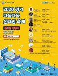 책 펴고 마음 활짝 `2020 경기 다독다독 온라인 축제... 책 좋아하는 사람 여기 여기 모여라~! 책 펴고 마음 활짝  `2020 경기 다독다독 온라인 축제`
