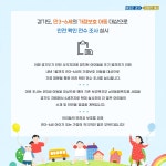 [카드뉴스] 우리 아이들, 잘 지내고 있나요? : : 경기도뉴스포털 [카드뉴스] 우리 아이들, 잘 지내고 있나요?
