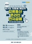 경기도 지방세 체납자 압류동산 온라인 전자공매 : 대학생SNS서포터즈... 전국 최초! 경기도 지방세 체납자 압류동산 온라인 전자공매