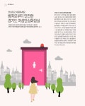 [경기 포커스 ①] 범죄로부터 안전한 경기도 여성안심화장실 : : 경기도뉴스포털 [경기 포커스 ①] 범죄로부터 안전한 경기도 여성안심화장실