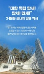 만세! 만세!” 3·1운동 끝나지 않은 역사 : : 경기도뉴스포털 [인문학 산책] “대한 독립 만세! 만세! 만세!” 3·1운동 끝나지 않은 역사