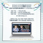 2021 경기정책 로드투어 : : 경기도뉴스포털 정책 맛집 경기도에서 펼쳐치는 색다른 투어! 2021 경기정책 로드투어
