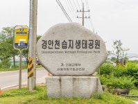 	기사게시판 | 	의왕시