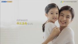 ‘자녀교육’ 보다 ‘부모교육’입니다…경기도 ‘참 부모’ 교육 실시 : : 경기도뉴스포털 ‘자녀교육’ 보다 ‘부모교육’입니다…경기도... 