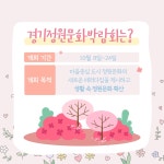 정(情)으로 물드는 뜰 `2021 경기정원문화박람회` : : 경기도뉴스포털 정(情)으로 물드는 뜰 `2021 경기정원문화박람회`