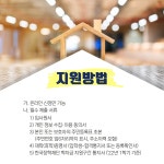 대학생 주거 고민 해결을 위한 `경기푸른미래관 입사생 모집... 다가오는 새학기! 대학생 주거 고민 해결을 위한 `경기푸른미래관 입사생 모집`