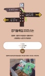 허영호의 경기둘레길 탐방 : : 경기도뉴스포털 허영호의 경기둘레길 탐방