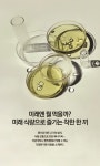 미래식량으로 즐기는 착한 한 끼 : : 경기도뉴스포털 미래식량으로 즐기는 착한 한 끼 