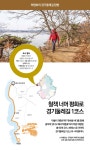 철책 너머 평화로! 경기둘레길 1코스 : : 경기도뉴스포털  철책 너머 평화로! 경기둘레길 1코스