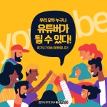 성장에 집중해요 2022 경기도 1인 크리에이터 제작지원 : : 경기도뉴스포털 성장에 집중해요 2022 경기도 1인 크리에이터 제작지원