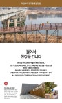 여강을 따라 걷는 경기둘레길 34코스 : : 경기도뉴스포털 여강을 따라 걷는 경기둘레길 34코스 
