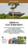 여강을 따라 걷는 경기둘레길 34코스 : : 경기도뉴스포털 여강을 따라 걷는 경기둘레길 34코스 