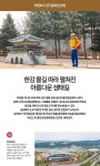 여강을 따라 걷는 경기둘레길 34코스 : : 경기도뉴스포털 여강을 따라 걷는 경기둘레길 34코스 