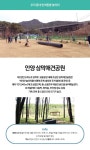 강아지랑, 반려동물 놀이터에서 마음껏 뛰어 노세요! : : 경기도뉴스포털  강아지랑, 반려동물 놀이터에서 마음껏 뛰어 노세요!