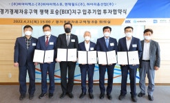 경기경제자유구역청, 평택 포승(BIX)지구에 6,550억 원 규모의 기업투자 유치 : : 경기도뉴스포털 경기경제자유구역청, 평택 포승(BIX)지구에... 