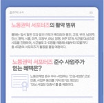 단시간 취약 노동자에게 노동권익 서포터즈 : : 경기도뉴스포털 단시간 취약 노동자에게 노동권익 서포터즈