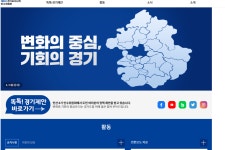 “김동연 경기도지사 당선인에게 바라는 정책을 보내주세요!” : : 경기도뉴스포털 “김동연 경기도지사 당선인에게 바라는 정책을 보내주세요!” 