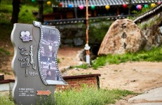 “상서로운 구름 머무는 산을 넘어서” : 뉴스광장특집 : 경기도뉴스포털 “상서로운 구름 머무는 산을 넘어서”