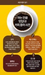 요즘 트렌드 읽기 : : 경기도뉴스포털 요즘 트렌드 읽기