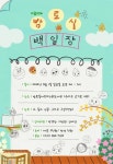 용인시 작은도서관 이야기 : : 경기도뉴스포털 용인시 작은도서관 이야기