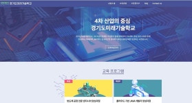경기도미래기술학교 ‘반도체 인재 양성과정’, 열띤 호응 속 추가 과정 개강 : : 경기도뉴스포털 경기도미래기술학교 ‘반도체 인재 양성과정’... 