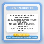 [카드뉴스] 책도 보고 음악도 듣고! 오산 소리울도서관 : : 경기도뉴스포털 [카드뉴스] 책도 보고 음악도 듣고! 오산 소리울도서관
