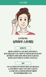 하루 10분, 눈 건강을 지키는 스트레칭 : 나의 경기도 : 경기도뉴스포털 하루 10분, 눈 건강을 지키는 스트레칭
