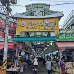 의정부 하면 생각나는 그곳, 의정부시 제일 전통시장 : 대학생SNS서포터즈 : 경기도뉴스포털 의정부 하면 생각나는 그곳, 의정부시 제일 전통시장