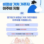 뉴스 | 경기도소식 | 새소식 | 부천소식 | 부천시청