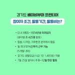 뉴스 | 경기도소식 | 새소식 | 부천소식 | 부천시청