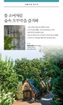 캠핑은 부담되고 나들이는 하고 싶다면? : 나의 경기도 : 경기도뉴스포털 캠핑은 부담되고 나들이는 하고 싶다면? 