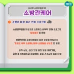 청소년부터 노인 그리고 소방관 모두를 위한 정신건강 케어정책... 경기도뉴스포털 청소년부터 노인 그리고 소방관 모두를 위한 정신건강 케어정책