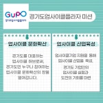 재활용에 가치를 입히다 경기도 업사이클 플라자 : 청소년기자단 : 경기도뉴스포털 재활용에 가치를 입히다 경기도 업사이클 플라자