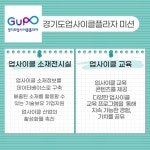 재활용에 가치를 입히다 경기도 업사이클 플라자 : 청소년기자단 : 경기도뉴스포털 재활용에 가치를 입히다 경기도 업사이클 플라자