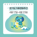 재활용에 가치를 입히다 경기도 업사이클 플라자 : 청소년기자단 : 경기도뉴스포털 재활용에 가치를 입히다 경기도 업사이클 플라자