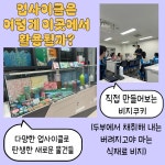 경기도 업사이클플라자에서 업사이클을 배우다 : 청소년기자단 : 경기도뉴스포털 경기도 업사이클플라자에서 업사이클을 배우다