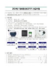 장애인 정보격차 해소 경기도 정보통신보조기기 지원사업 안내 : 청소년기자단 : 경기도뉴스포털 장애인 정보격차 해소 경기도 정보통신보조기기... 