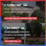 [카드뉴스] 광복절에 가볼만한 경기도 역사 여행지 : 경기뉴스광장 : 경기도뉴스포털 [카드뉴스] 광복절에 가볼만한 경기도 역사 여행지