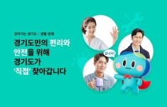 구리소식 > 경기도 소식 - 구리시청 구리시청 홈페이지