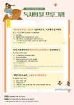 망포글빛도서관, 9월 독서의 달 맞아 다채로운 프로그램 마련... 경기도뉴스포털 망포글빛도서관, 9월 독서의 달 맞아 다채로운 프로그램 마련 