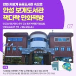 [카드뉴스] 가을을 맞아 가볼 만한 ‘경기도 이색 도서관’ : 카드뉴스 : 경기도뉴스포털 [카드뉴스] 가을을 맞아 가볼 만한 ‘경기도 이색 도서관’ 