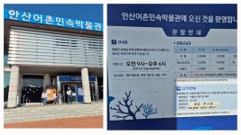 탁 트인 경기바다에서 만나는 탄도항과 안산어촌민속박물관 : 꿈나무기자단 : 경기도뉴스포털 탁 트인 경기바다에서 만나는 탄도항과... 