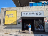 전통 활 문화를 만나다! 부천활박물관 : 꿈나무기자단 : 경기도뉴스포털 전통 활 문화를 만나다! 부천활박물관