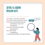 경기도뉴스 상세 | 경기도소식 | 새소식 | 부천소식 | 부천시청 경기도뉴스 | 경기도소식 | 새소식 | 부천소식 | 부천시청