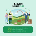 [카드뉴스] 가축분뇨 퇴비 집중살포 기간안내 : 카드뉴스 : 경기도뉴스포털 [카드뉴스] 가축분뇨 퇴비 집중살포 기간안내