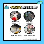 [카드뉴스] 도민이 묻고 특사경이 답하다 ⑯ 동물병원 의료폐기물 편 : 카드뉴스 : 경기도뉴스포털 [카드뉴스] 도민이 묻고 특사경이 답하다 ⑯... 