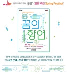 용인문화재단, 2025 꿈의 오케스트라 합동 프로젝트 ‘꿈의 향연’ : 꿈나무기자단 : 경기도뉴스포털 용인문화재단, 2025 꿈의 오케스트라 합동... 