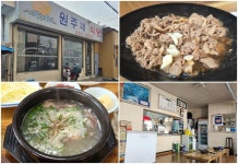 [‘착한가격’ 맛집] ④ 국밥·해장국 편 : 문화 : 경기도뉴스포털 [‘착한가격’ 맛집] ④ 국밥·해장국 편