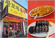 [‘착한가격’ 맛집] ⑤ 김밥 떡볶이 편 : 문화 : 경기도뉴스포털 [‘착한가격’ 맛집] ⑤ 김밥 떡볶이 편
