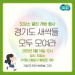경기도뉴스 상세 | 경기도소식 | 새소식 | 부천소식 | 부천시청 경기도뉴스 | 경기도소식 | 새소식 | 부천소식 | 부천시청